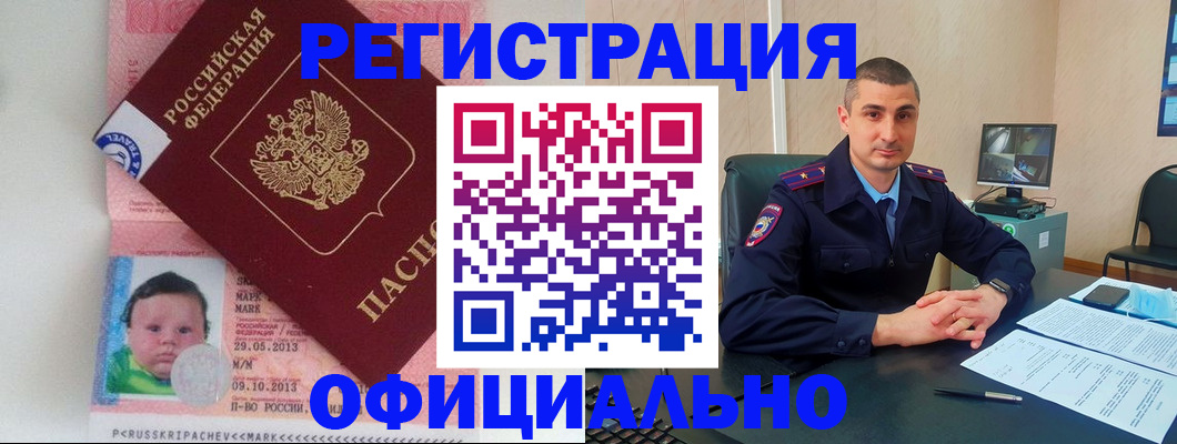 прописка поиск в Московской области