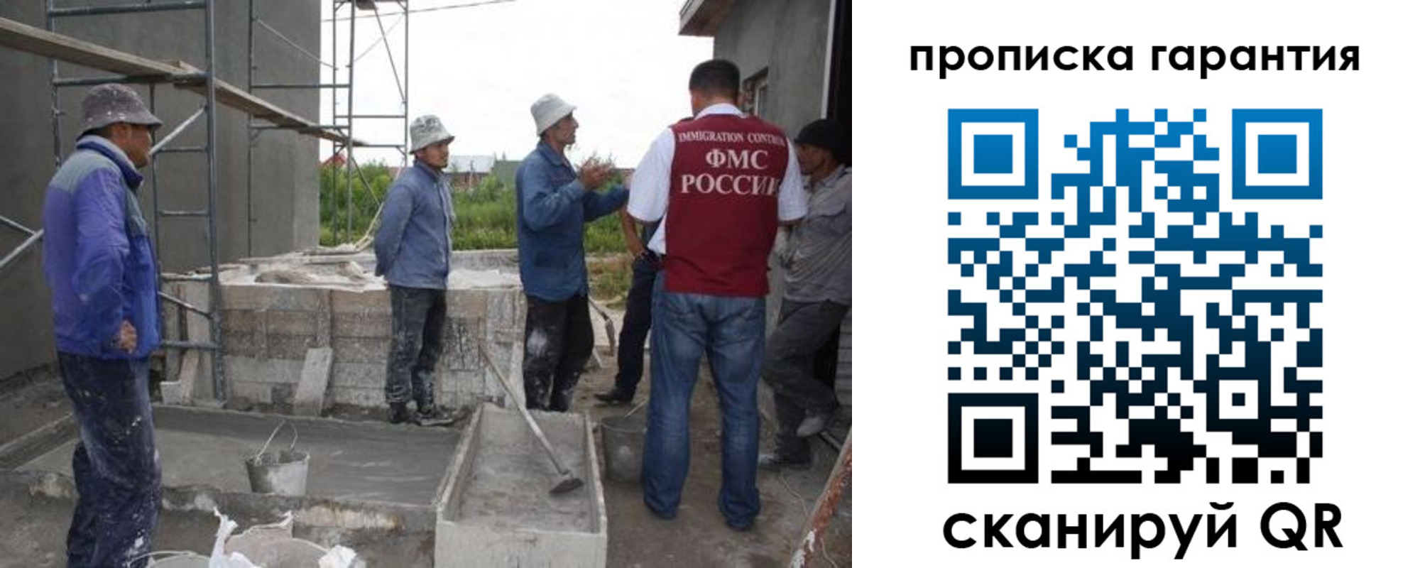прописка гарантия в Московской области