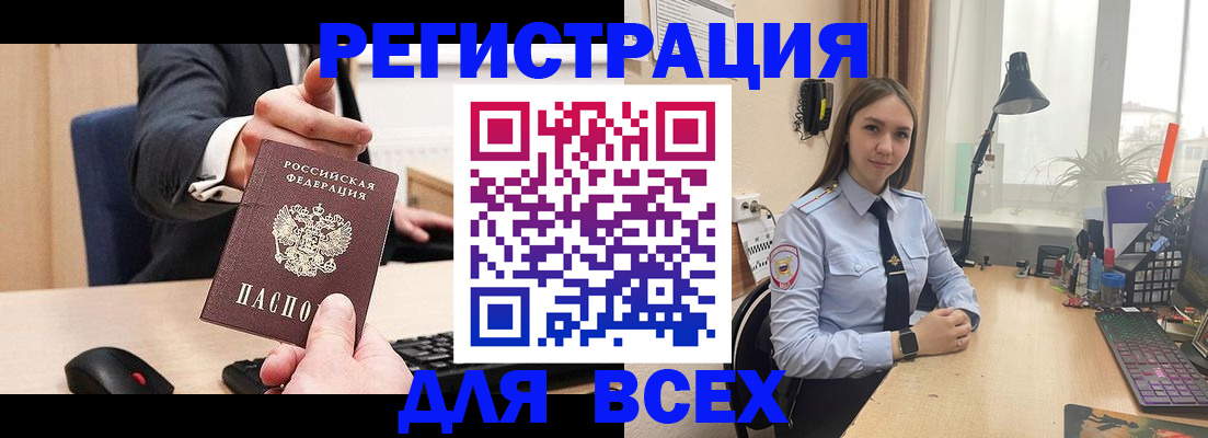 прописка от собственника в Московской области