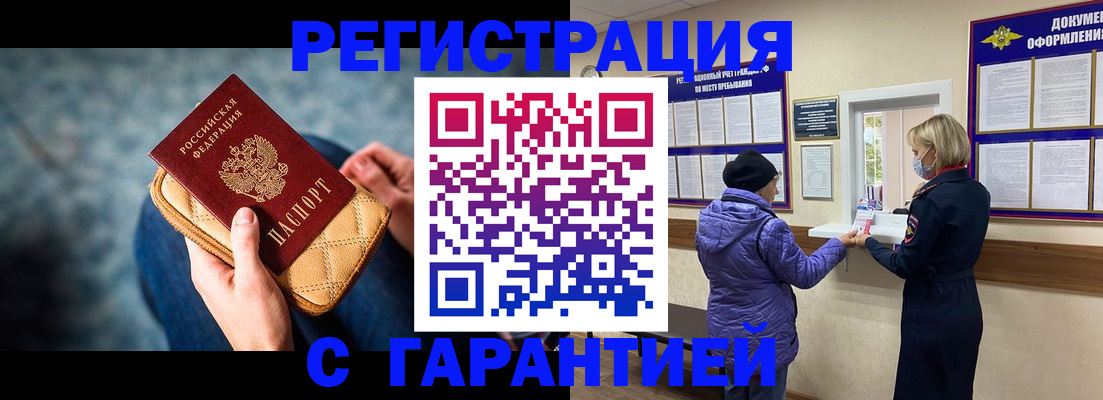 временная регистрация надежно в Московской области