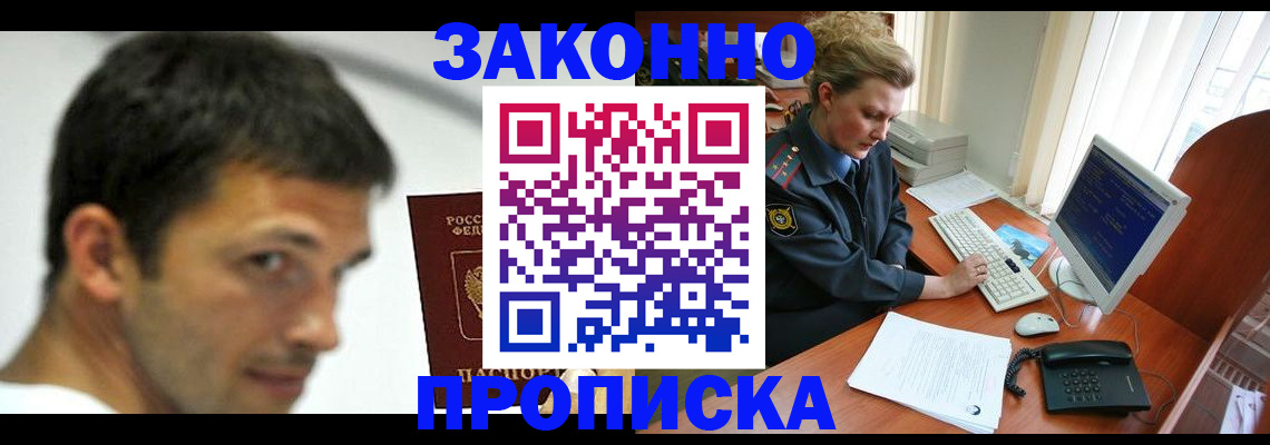 регистрация для школы в Московской области