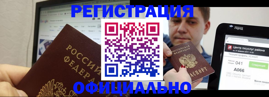 временная регистрация для школы в Московской области