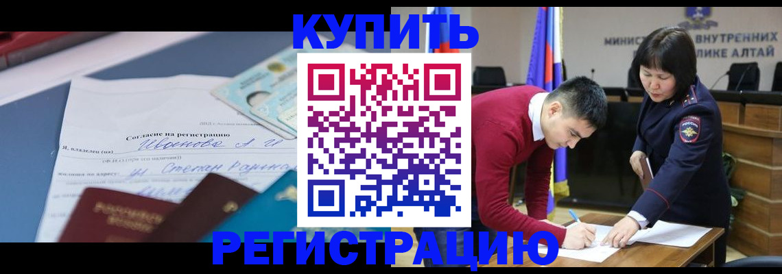 временная регистрация для всех в Московской области