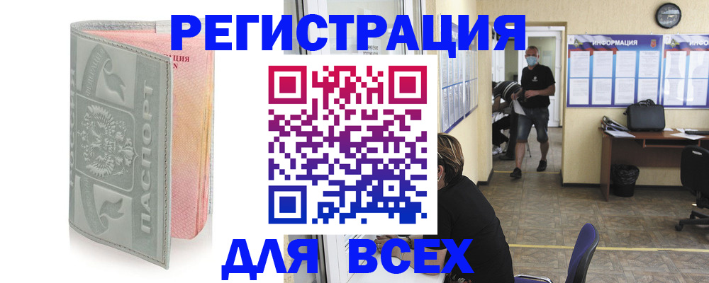 где прописаться в Московской области