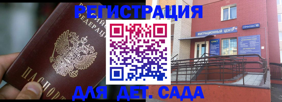 временная регистрация законно в Московской области